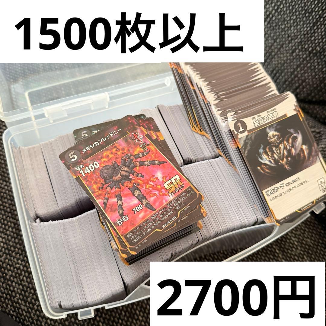 蟲神器 虫神器 まとめ売り 1500枚以上 - メルカリ