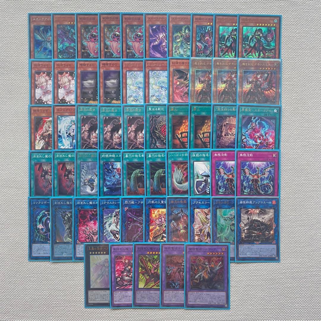高レアリティ 遊戯王 デモンスミス スネークアイ 罪宝 デッキ