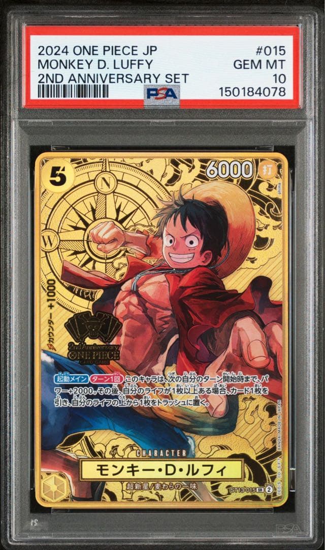 本日限定】ルフィ2nd ANNIVERSARY SET SR ST13-015 - メルカリ