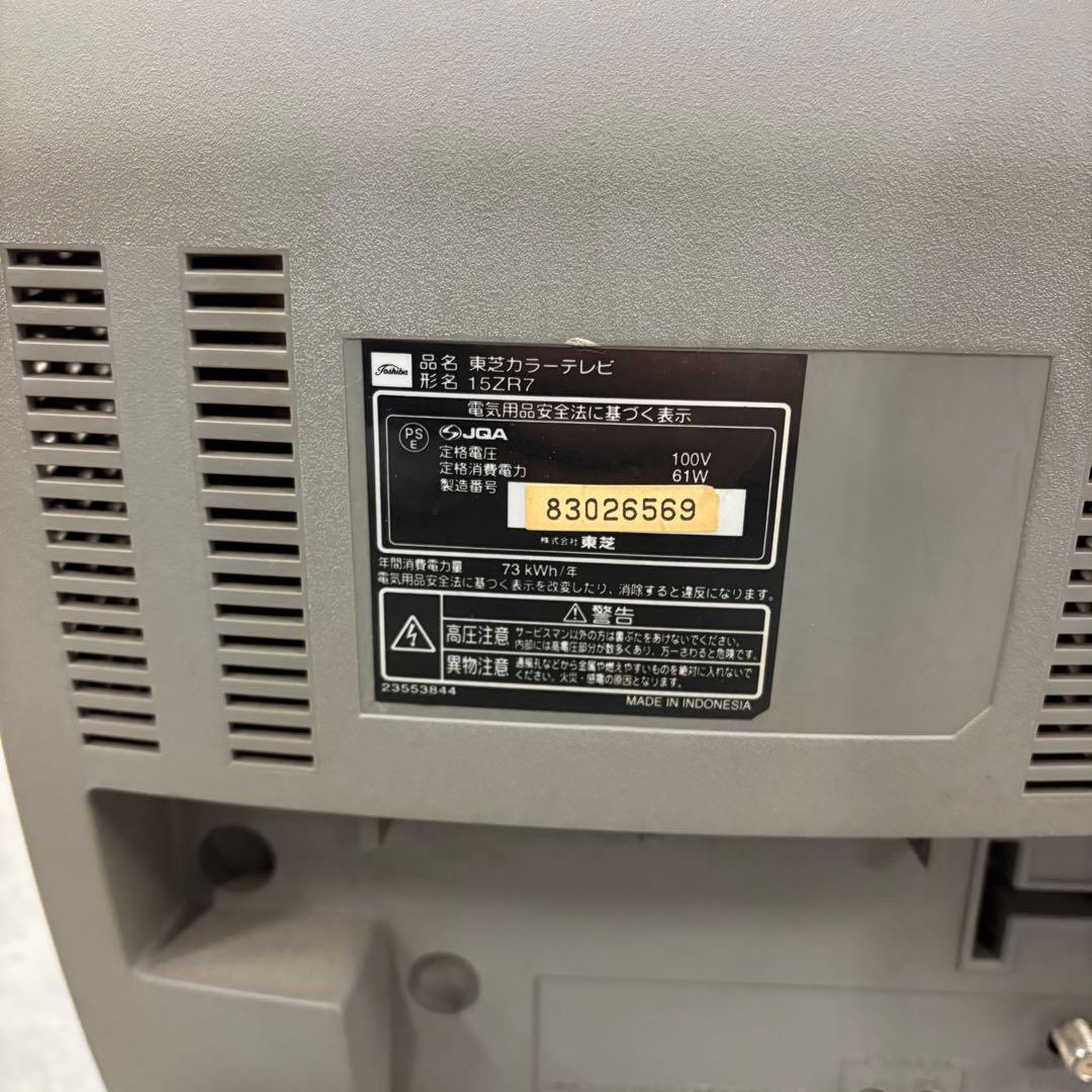 東芝 15ZR7 ブラウン管テレビ 15インチ 2002年製 61W CRT - メルカリ