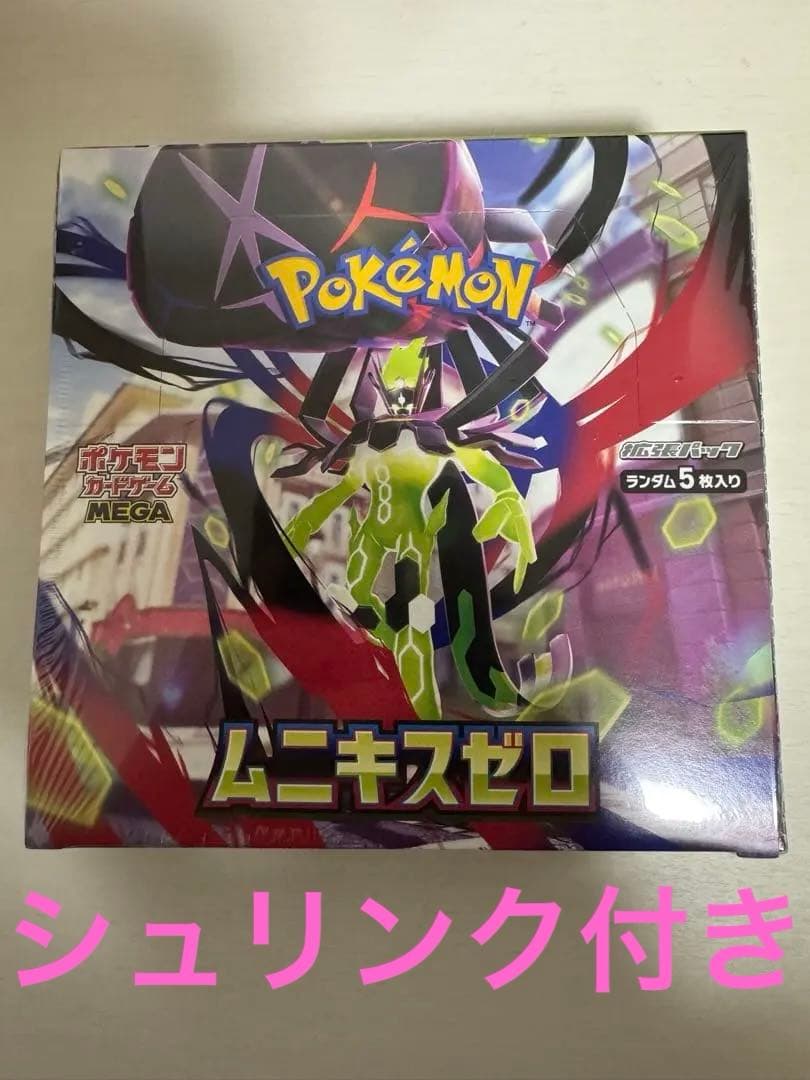 ポケモンカード　ムニキスゼロ　シュリンク付き　新品・未開封　１箱 楽天市場】【シュリンク付未開封BOX】【注意事項必読】【新品
