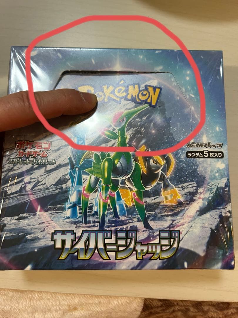 サイバージャッジ1BOX未来の一閃1BOXワイルドフォース1BOXシュリンク