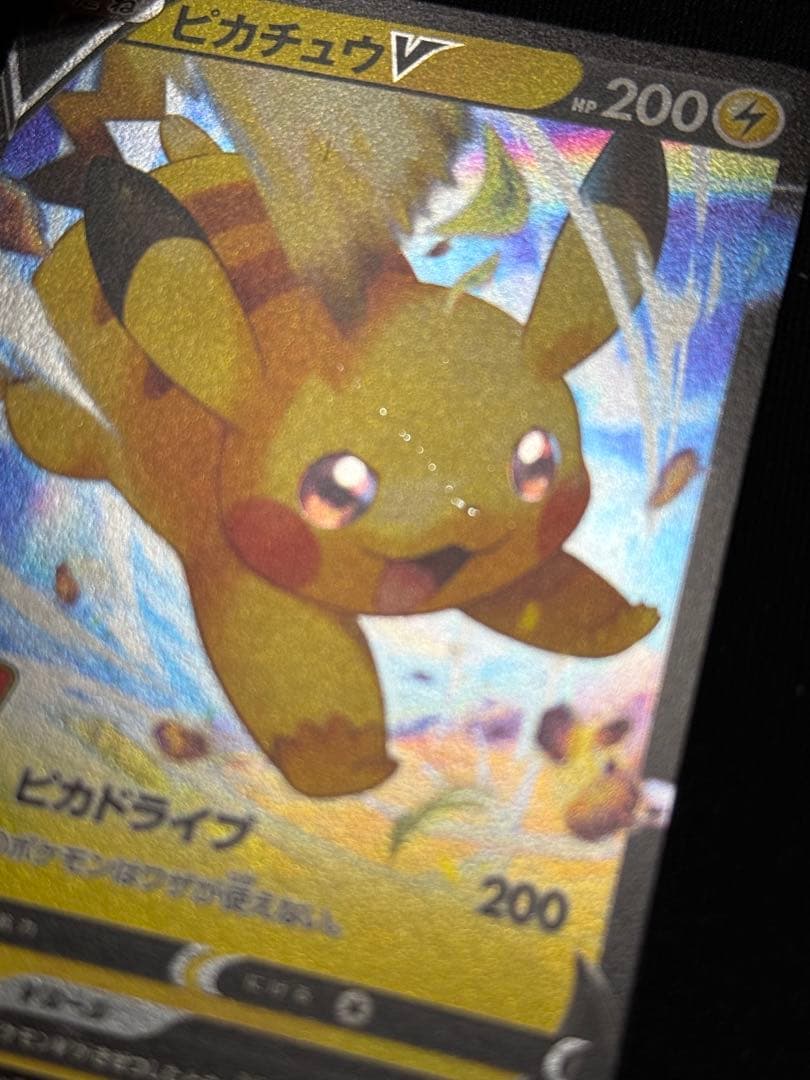 ピカチュウV [SN 001/024] スタートデッキ100 コロコロコミック - メルカリ
