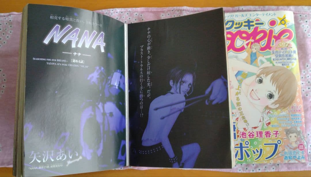 NANA 83・84話掲載 Cookie 2009年6・7月号 単行本未掲載 - メルカリ
