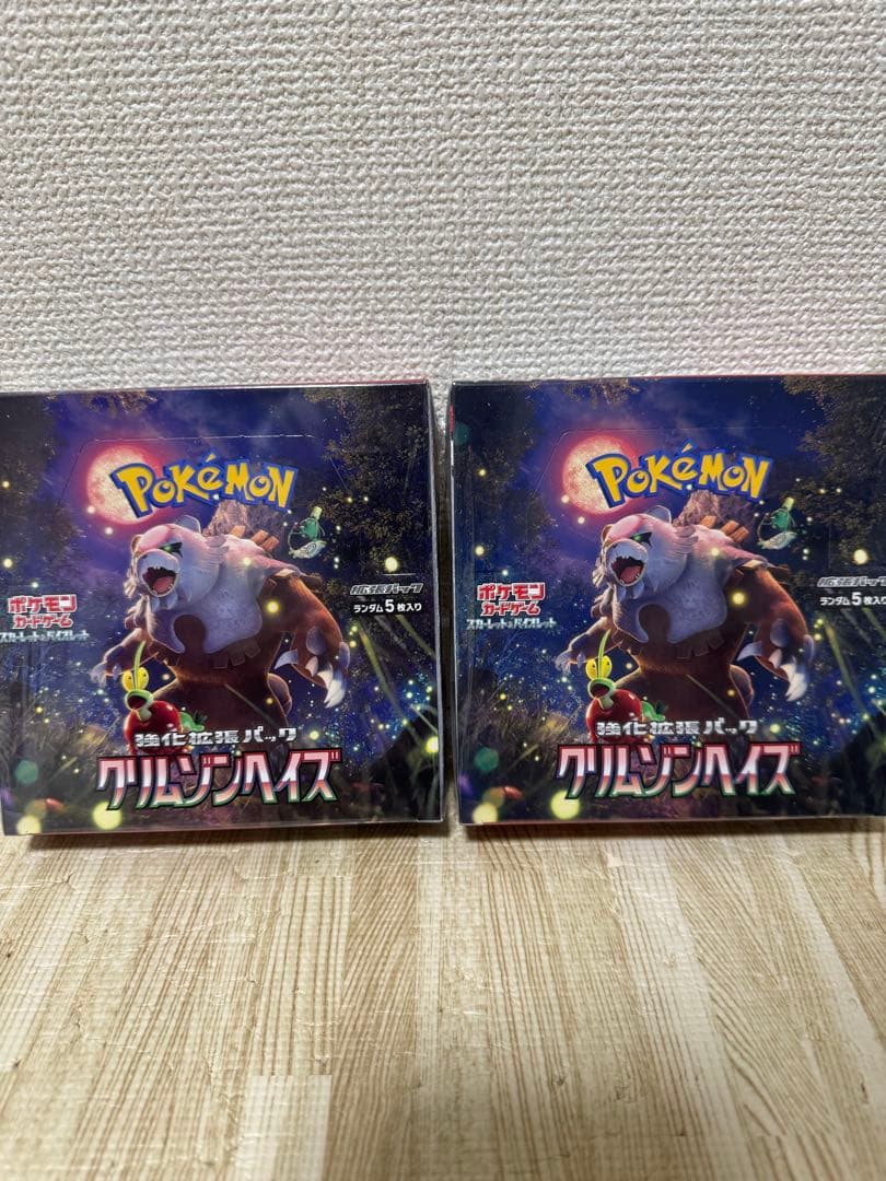 クリムゾンヘイズ【2box】シュリンク付き　ポケモンカード 新品BOX】ポケモンカードゲーム クリムゾンヘイズ 2箱【シュリンク未