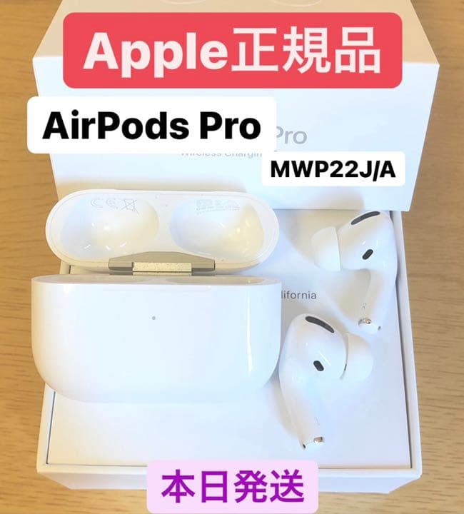 AirPods Pro エアーポッズプロ 本体 セット イヤフォン＋充電ケース