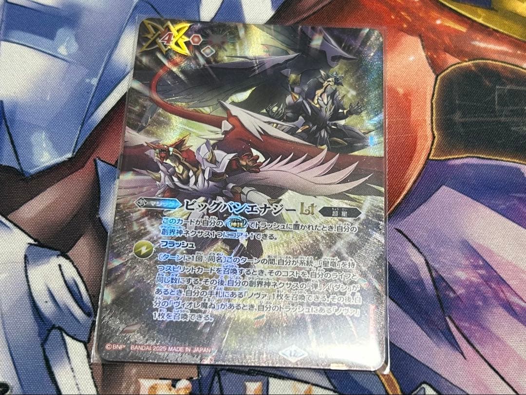 超神星龍ジークヴルム・ノヴァX / ビックバンエナジーLt - メルカリ