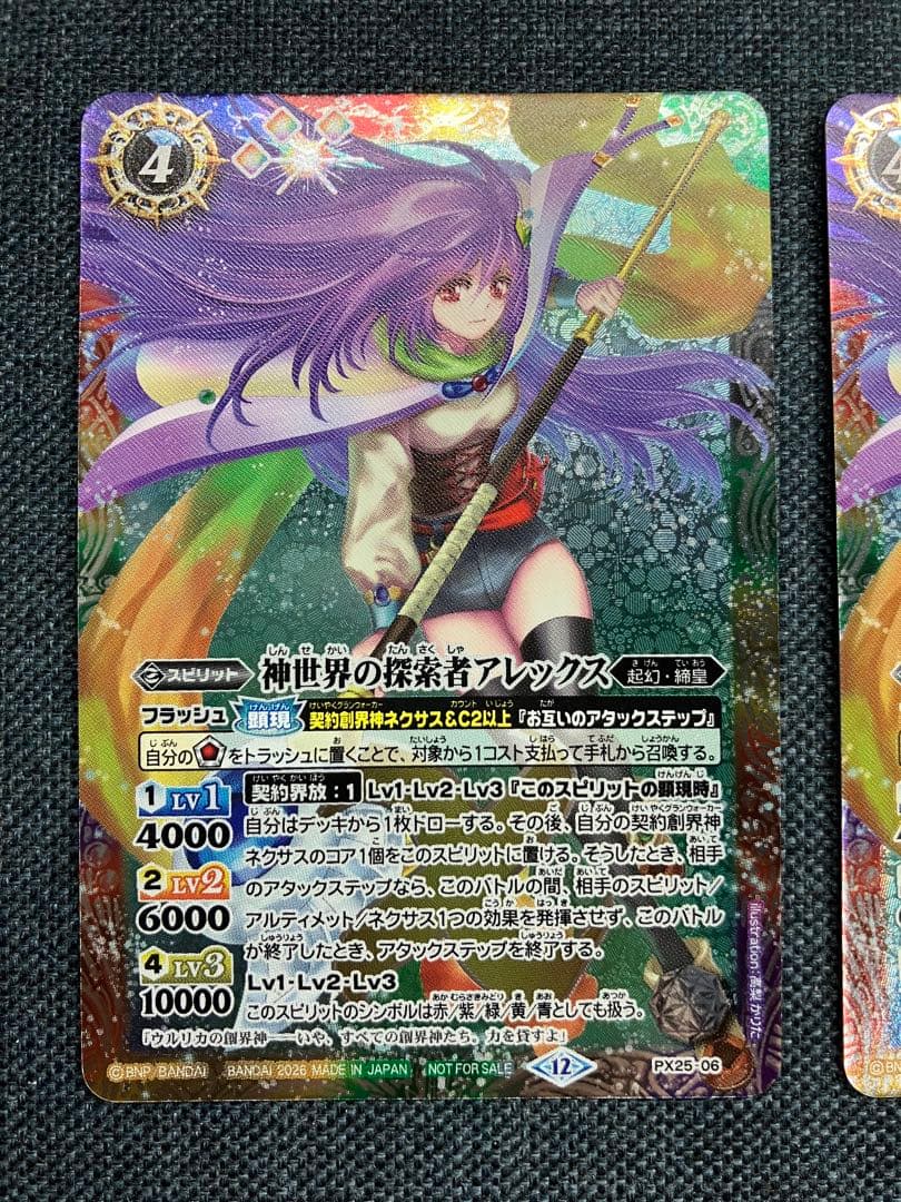 バトスピ 新世界の探索者アレックス 3枚 - メルカリ