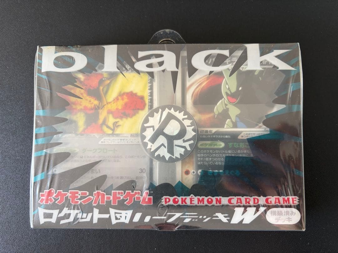 未開封　ロケット団 ハーフデッキW 構築済みスターター BLACK Amazon.co.jp: ポケモンカードゲーム 構築済デッキ ロケット団ハーフ