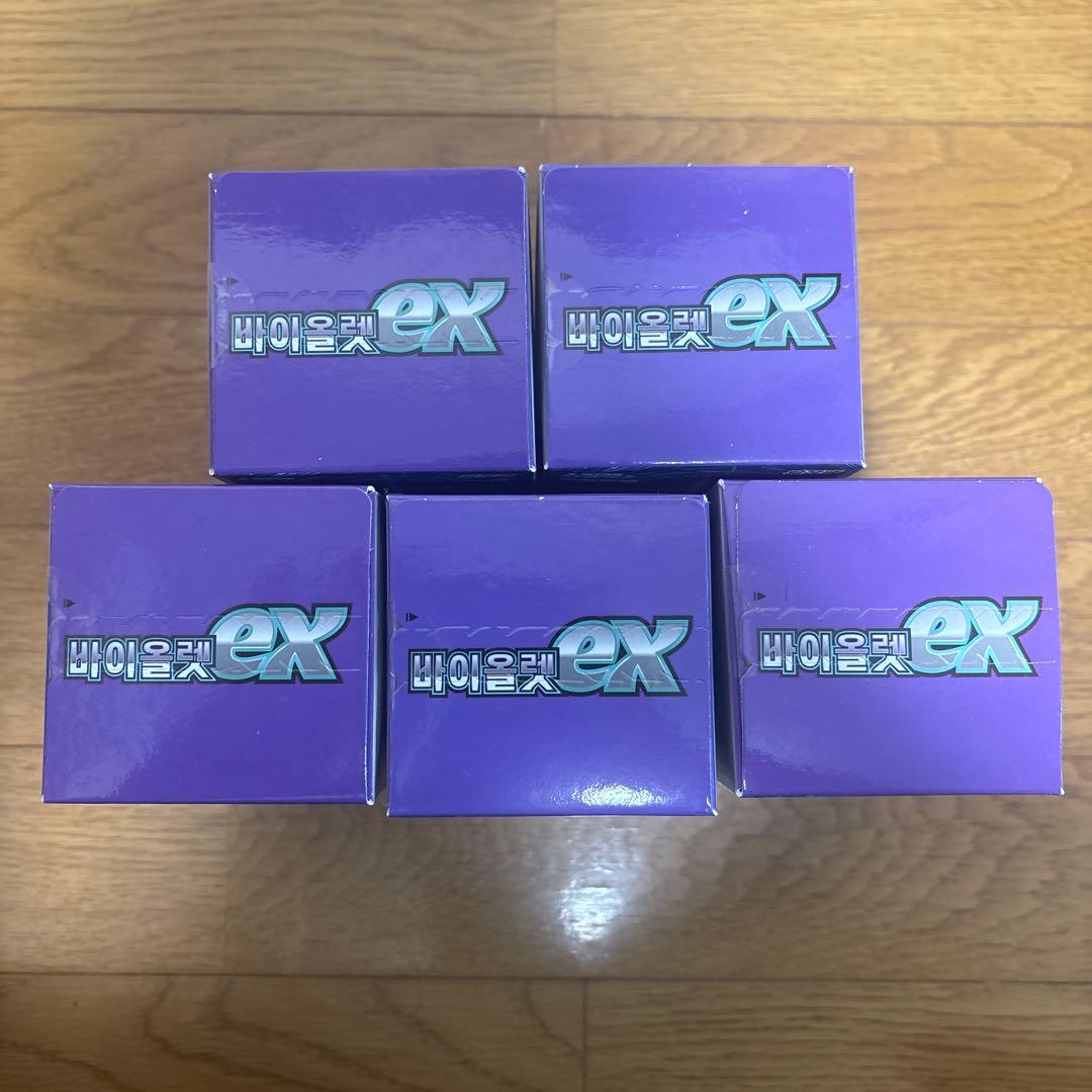 バイオレットex 5BOX テープ付き未開封 韓国版 ボックス - メルカリ