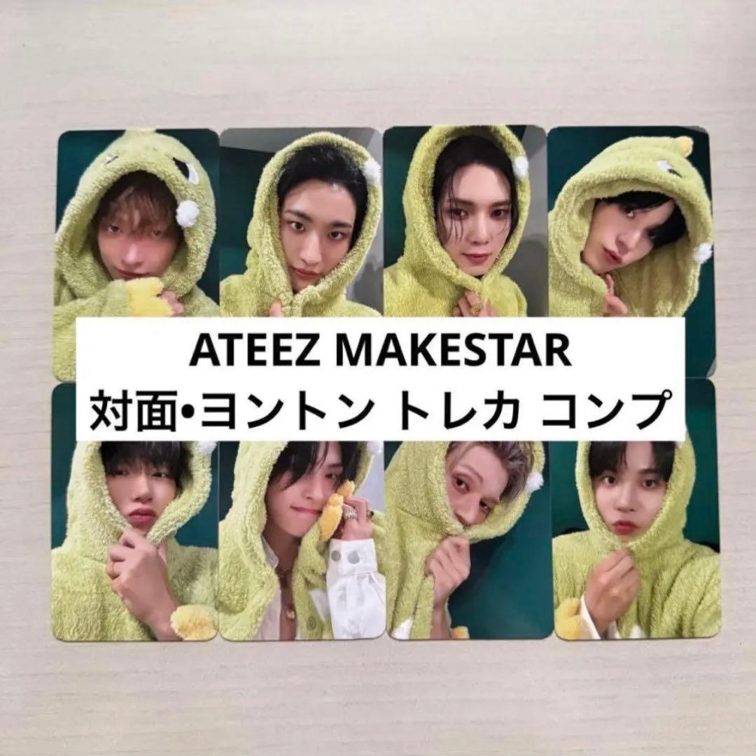 ATEEZ アチズ makestar ヨントン 対面 特典 トレカ コンプ - メルカリ
