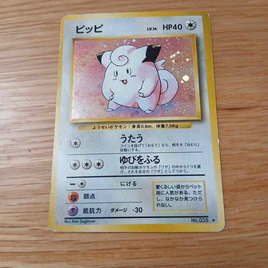 ピッピ ☆ 第1弾拡張パック - メルカリ
