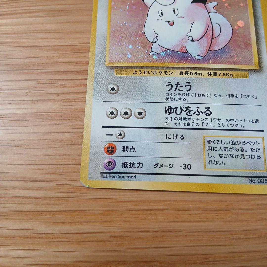 ピッピ ☆ 第1弾拡張パック - メルカリ