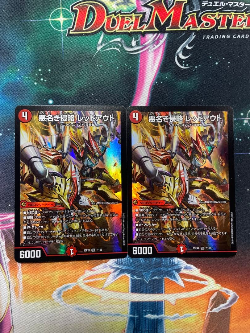 悪名き侵略レッドアウト デュエマ デュエキングWDream バイク - メルカリ