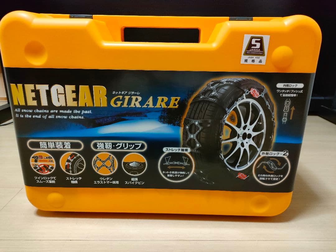 KEIKA タイヤチェーン ジラーレ GN07 KEIKA ネットギア ジラーレ 非金属タイヤチェーン GN07