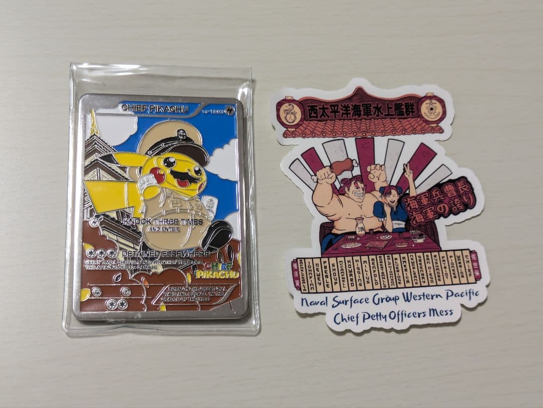 米海軍横須賀基地 チャレンジコイン ピカチュウ - メルカリ