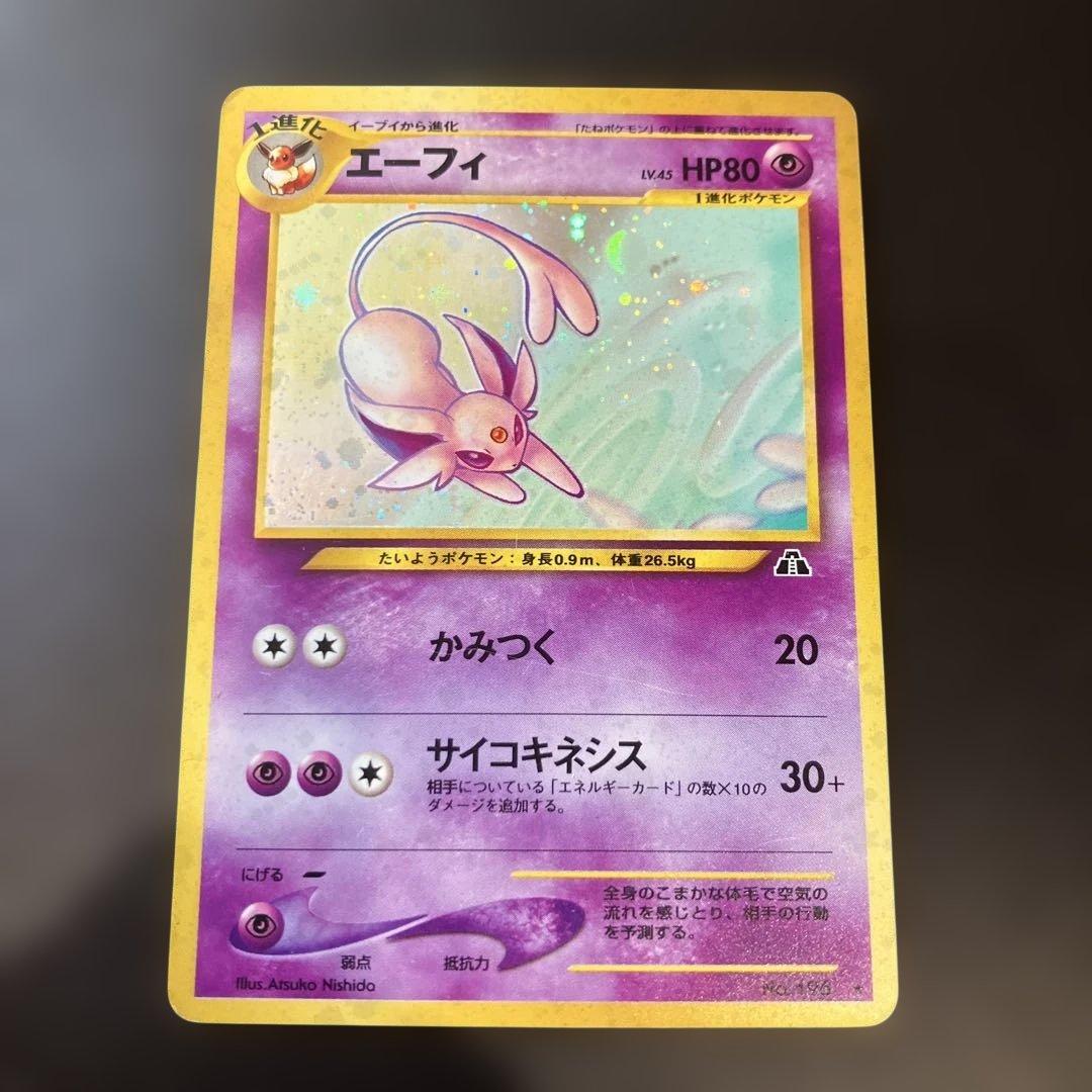エーフィ HP80 ポケモンカード 旧裏 - メルカリ