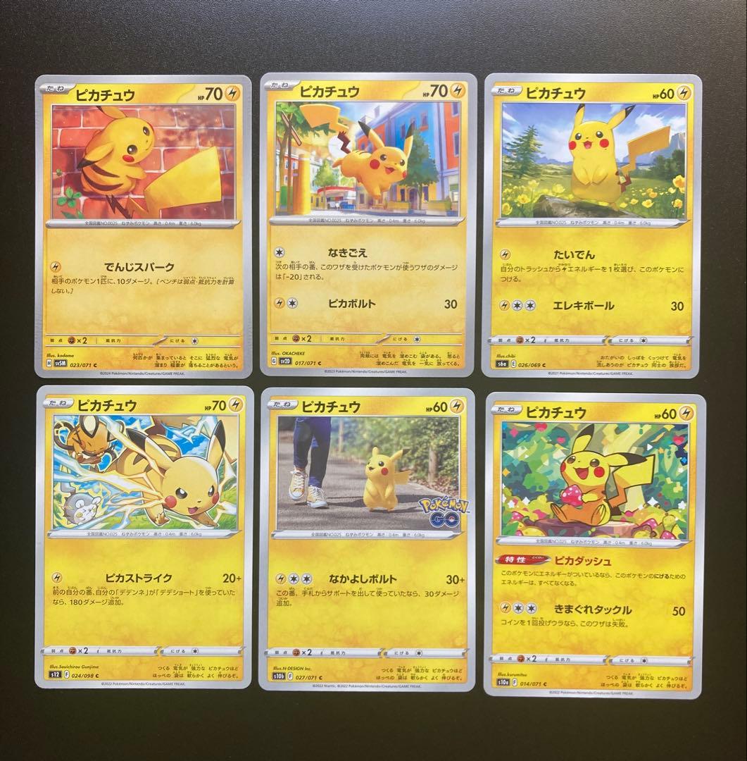 ピカチュウ まとめ売り - メルカリ