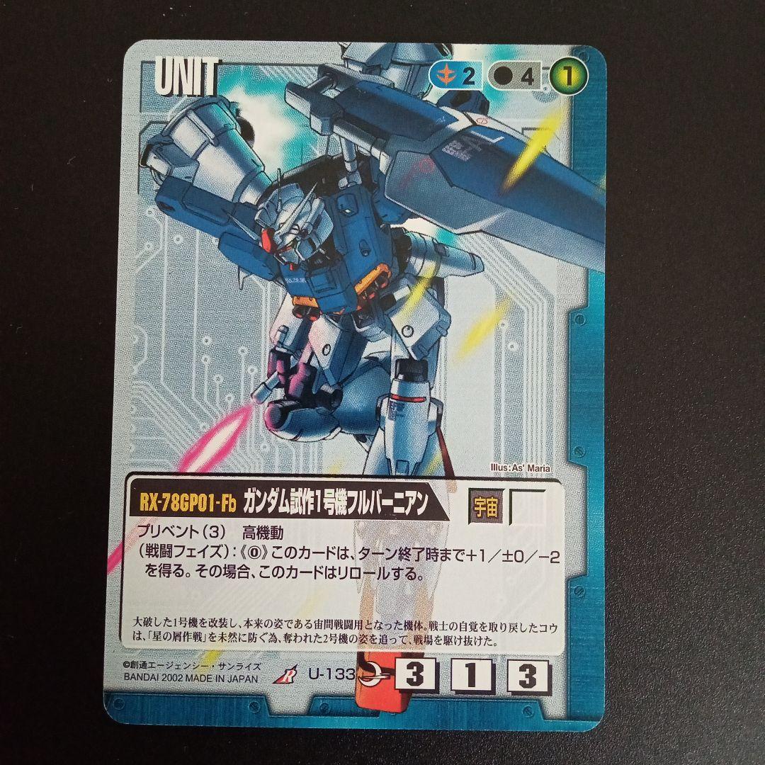ガンダムウォー ガンダム試作1号機フルバーニアン - メルカリ