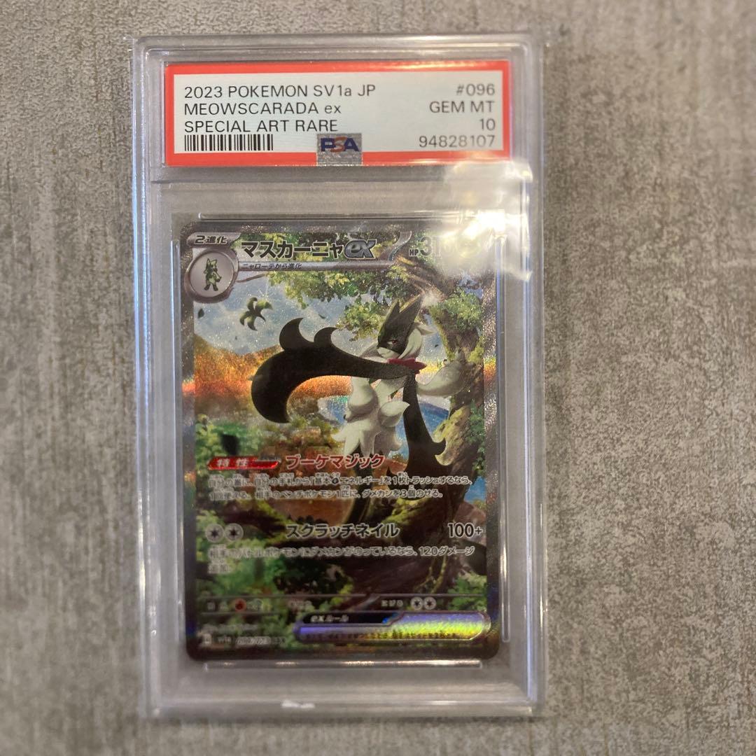 ヲ*8様 ポケモンカードゲーム MフシギバナEX RR PSA10