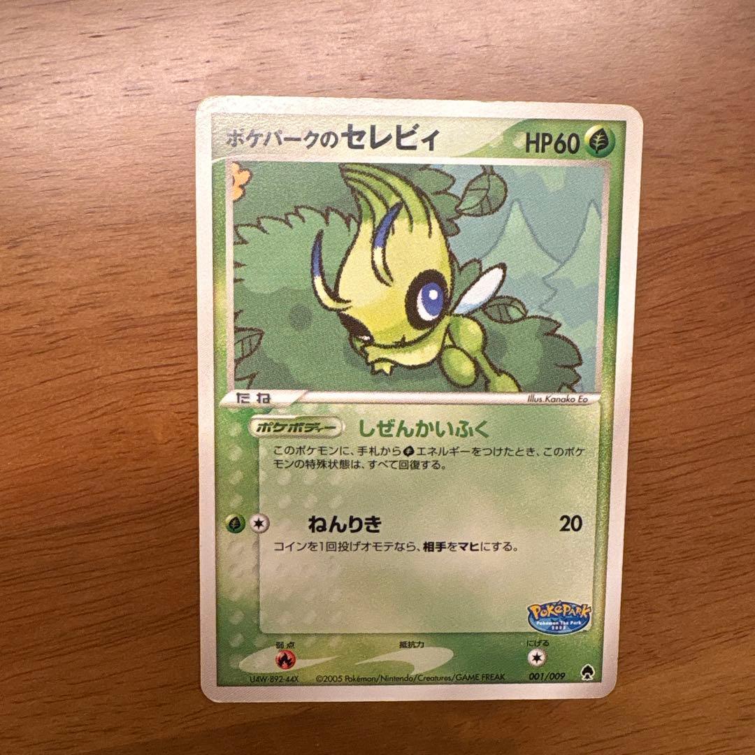 pds　セレビィ等7点 状態C〕セレビィ(カードe)【P】{006/P}