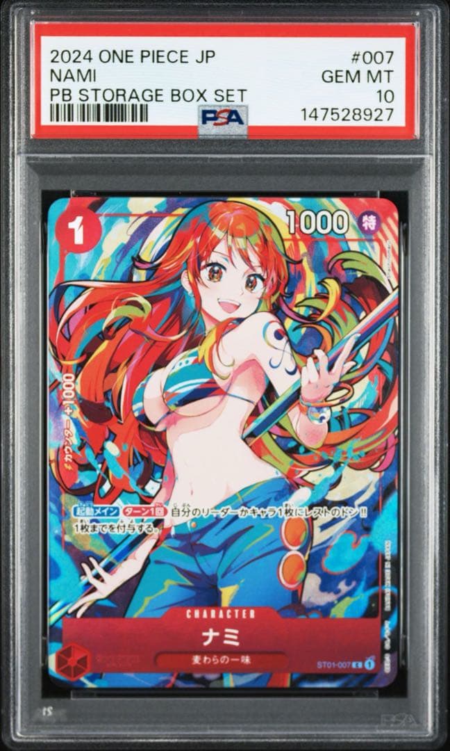 PSA10】ナミ ストレージボックス プロモ - メルカリ
