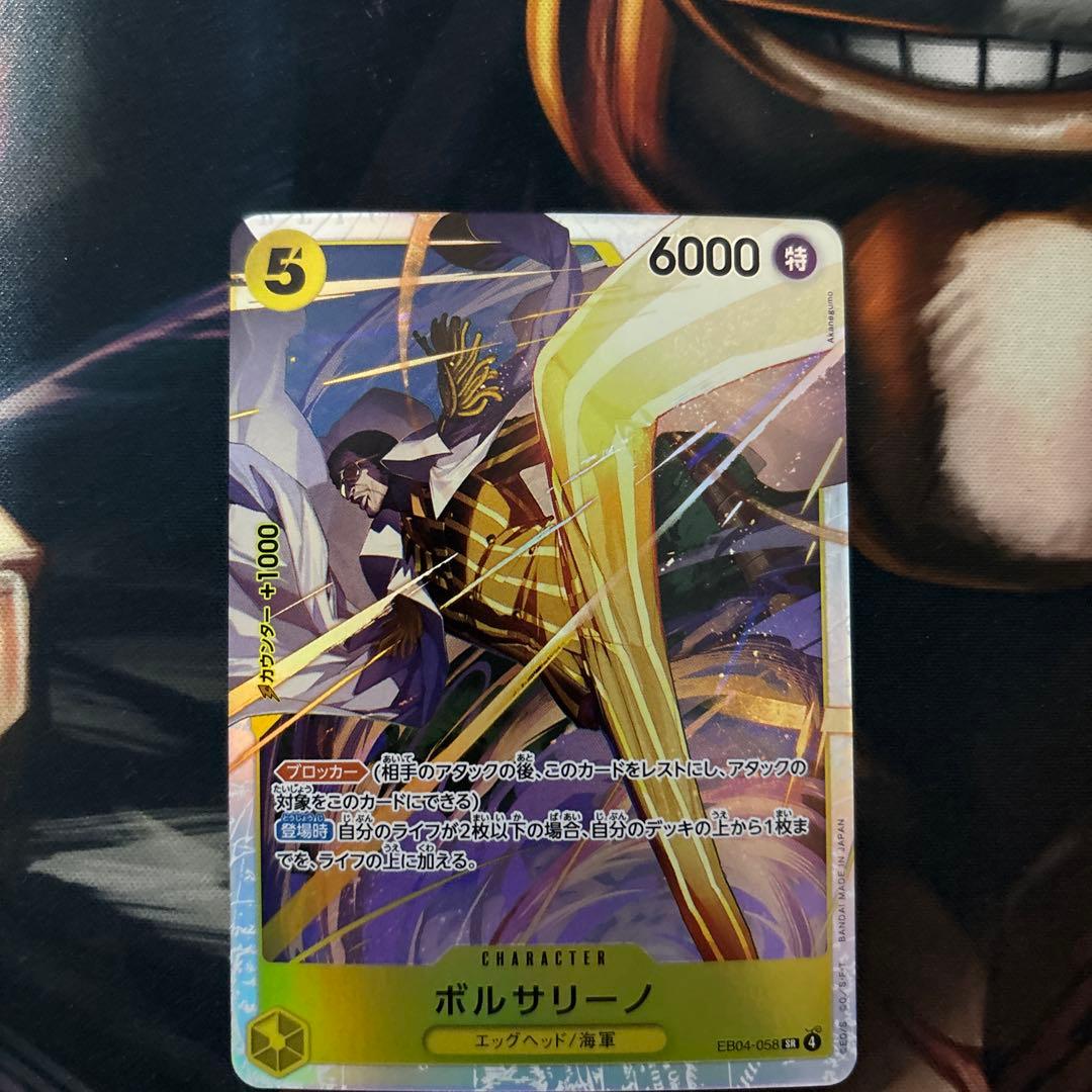 ワンピースカード ボルサリーノ EB04 SR - メルカリ