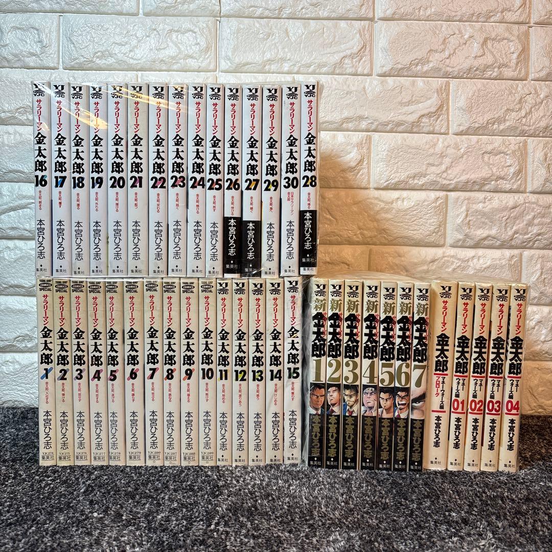 サラリーマン金太郎 全30巻＋マネーウォーズ編5冊 新サラリーマン金太郎