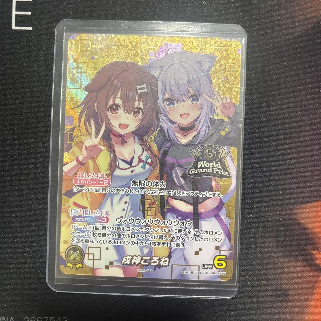 ホロライブカードゲーム ホロカ WGP 2nd 記念プロモ 戌神ころね 未開封