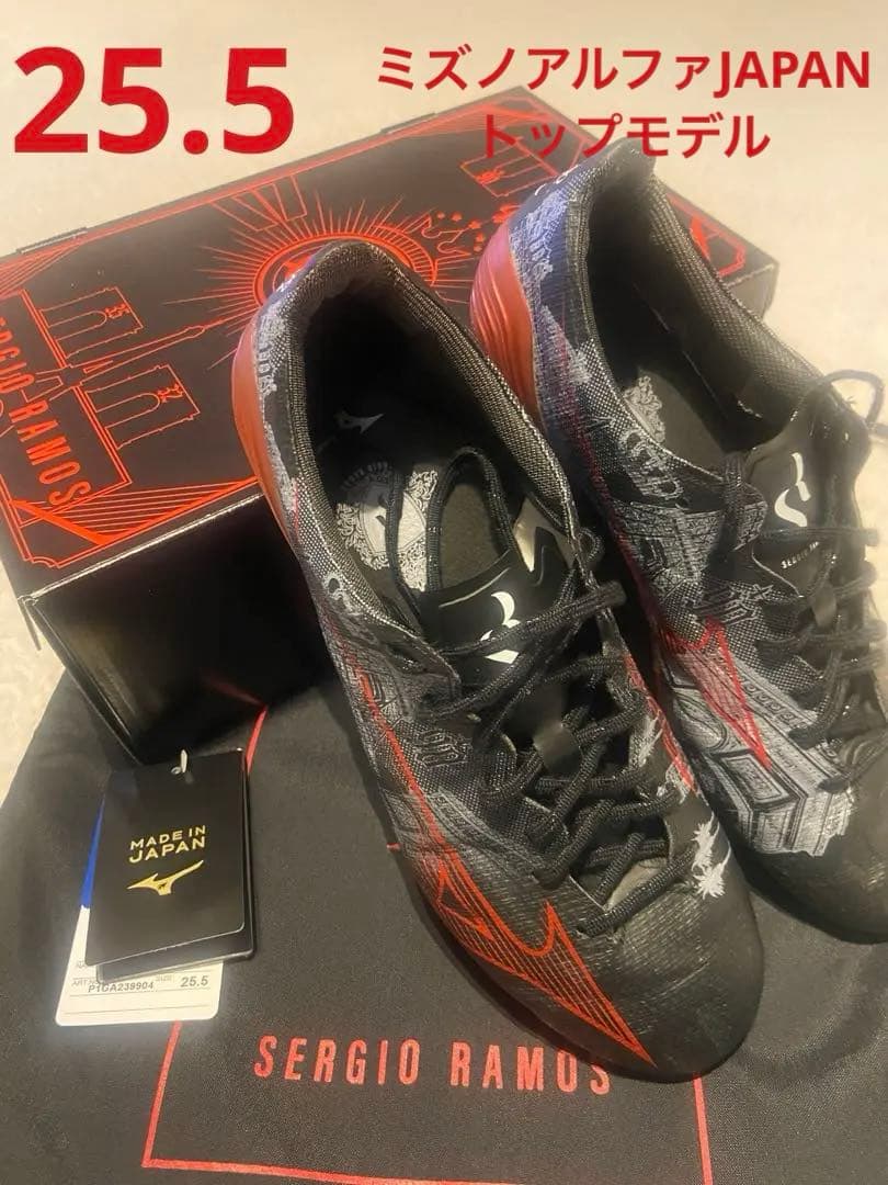 最終価格】【完売品】ミズノアルファJAPAN/セルヒオ・ラモス/トップ