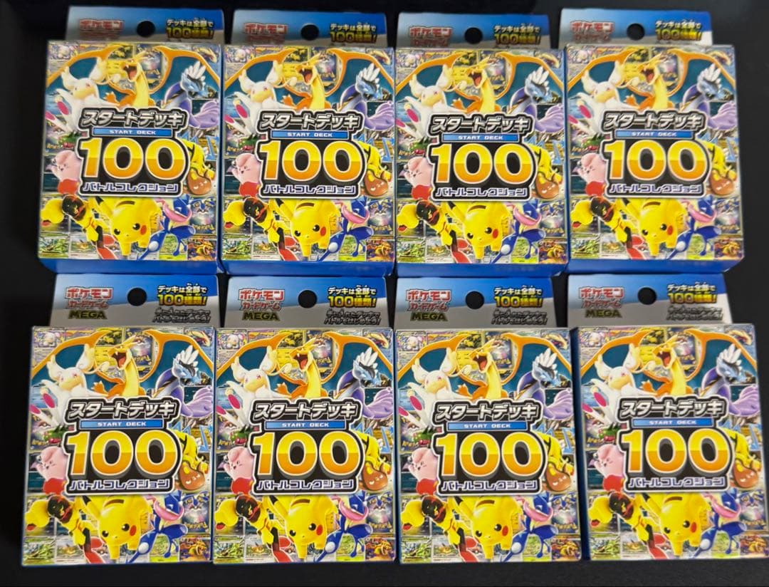 ポケモンカードゲーム スタートデッキ100 バトルコレクション 8個　新品未開封 Amazon.co.jp: ポケモンカードゲーム MEGA スタートデッキ100 バトル