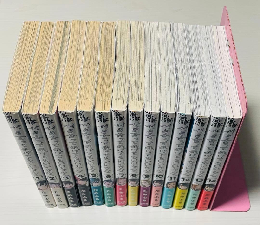 全巻セット】付き合ってあげてもいいかな 全14巻セット たみふる