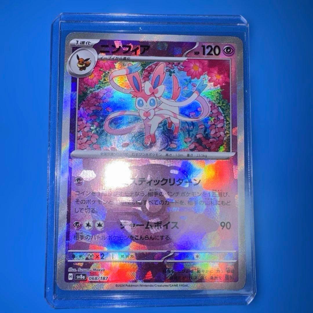 PSA10候補】ニンフィア マスターボールミラー 美品センタリング良好