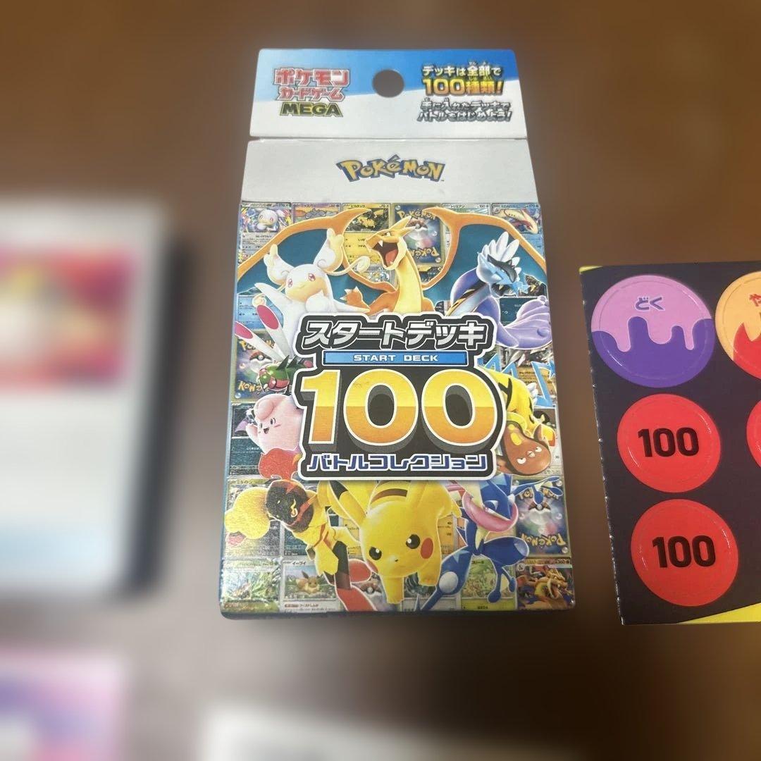 は*ん様 ポケモンカード スタートデッキ 100 42番 - メルカリ