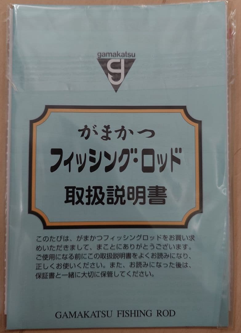 人気号数！がまかつ がま磯 マスターモデルII 口太（竿袋,バランサー尻