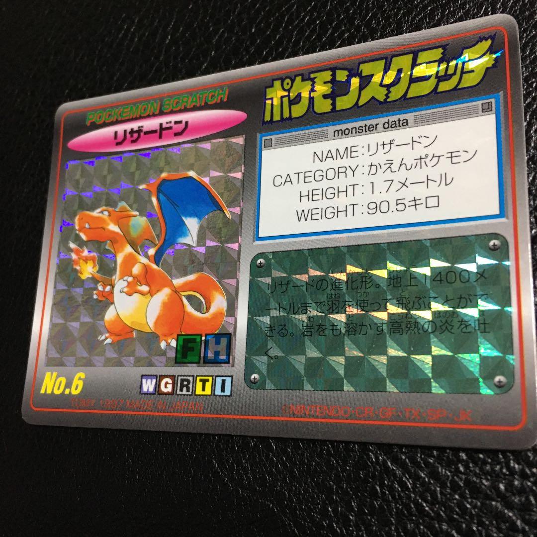 ポケモン スクラッチ リザードン - メルカリ
