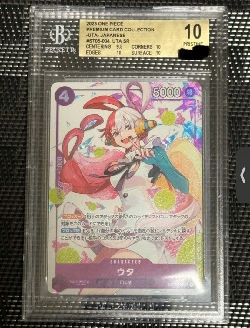 ウタBGS10 ワンピースカードPSA10≦BGS10 ウタSP ブラックラベル ワンピースカード 新時代の主役 BGS10 - メルカリ