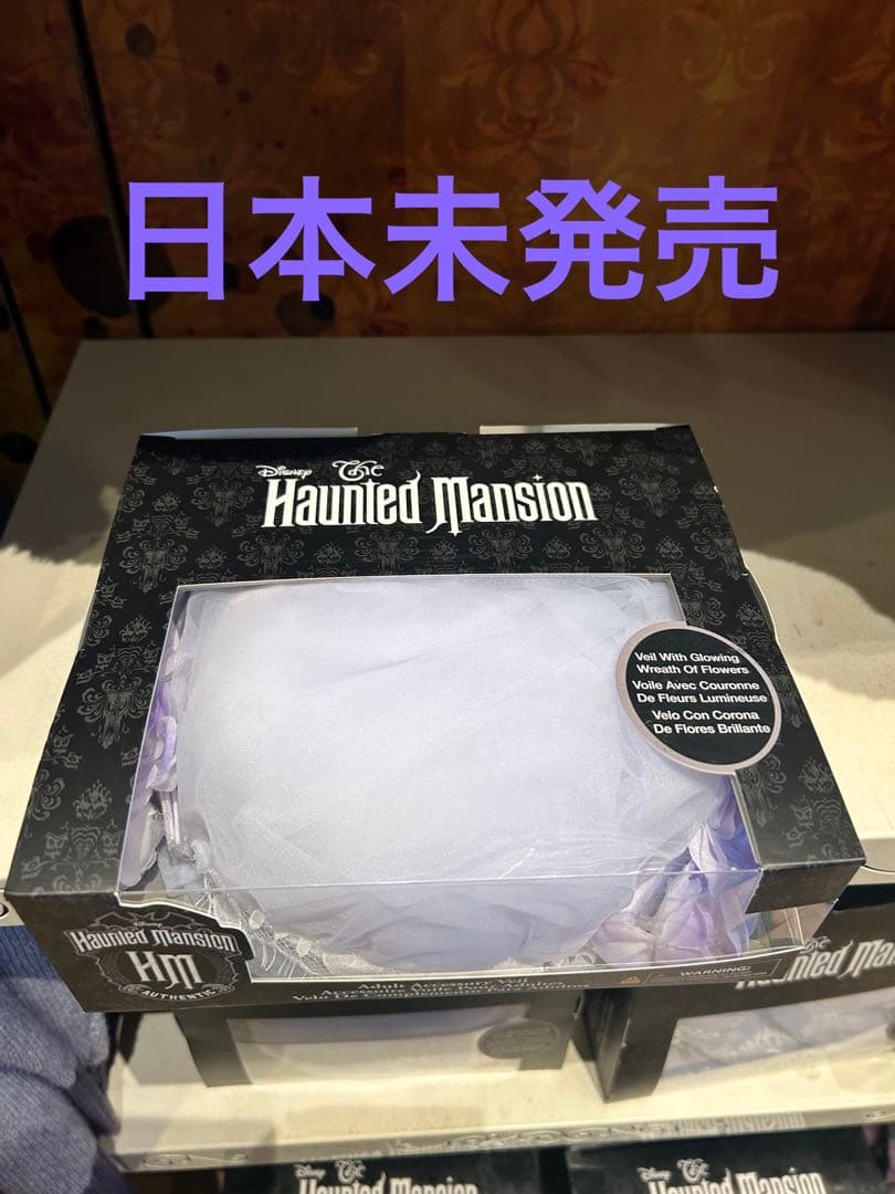 ホーンテッドマンション 花嫁ベール☆ - メルカリ