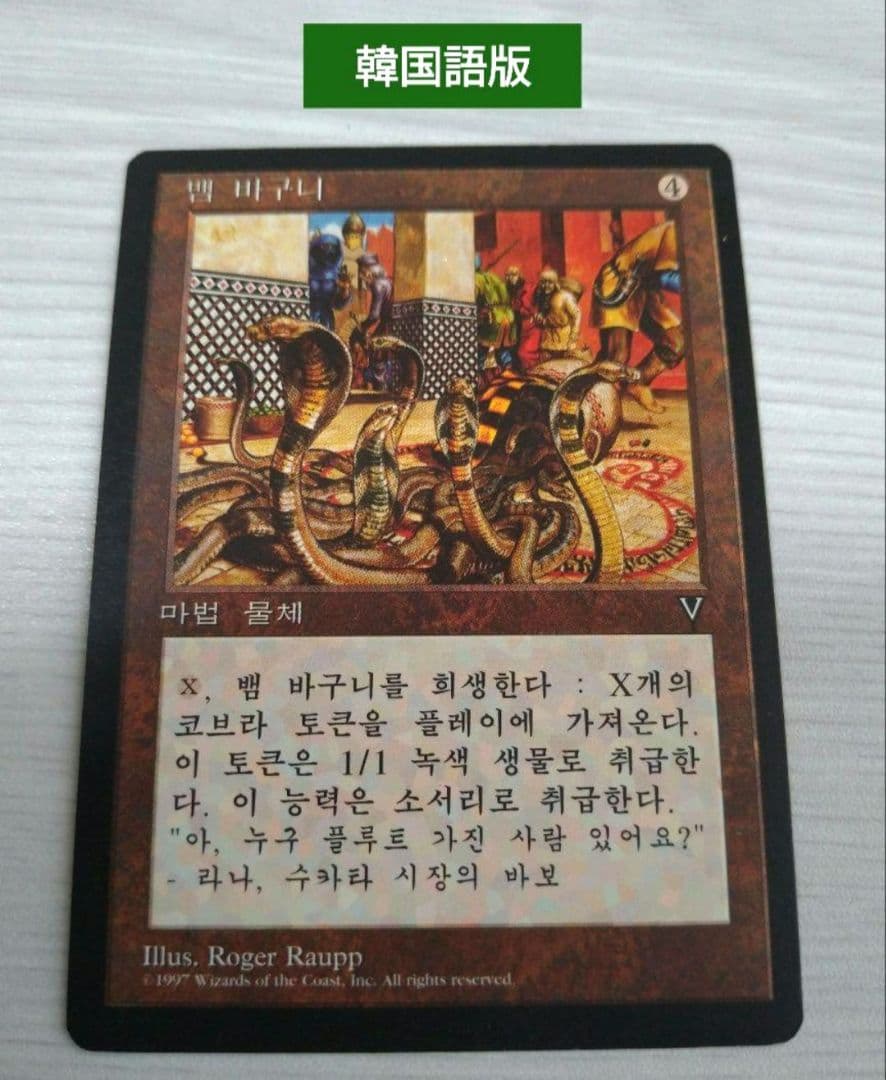 マジック：ザ・ギャザリング 引退品 1,887枚 まとめ売り - メルカリ