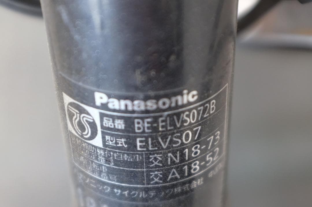 電動自転車 パナソニックVELO-STAR　 20インチ ７速　 8.0Ah