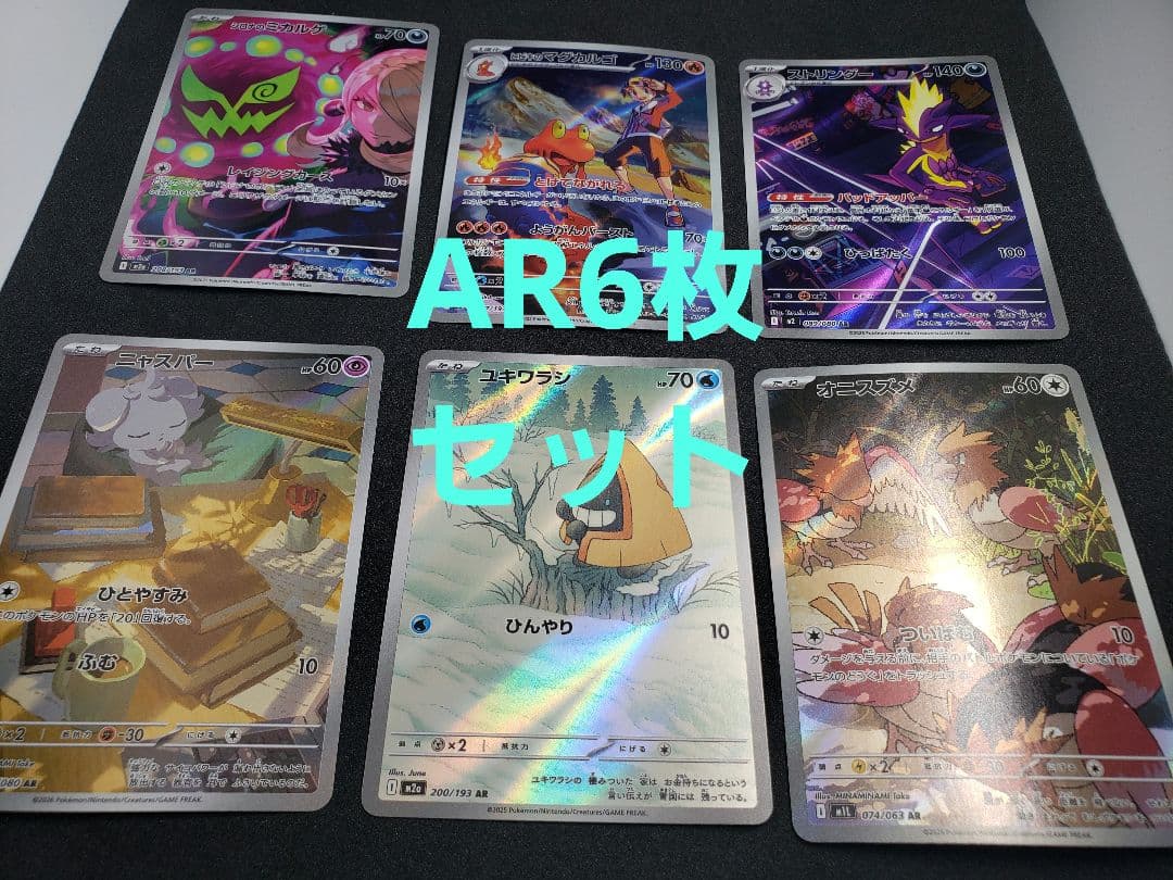 さ*み様 ポケモンカードAR6枚セット まとめ売り - メルカリ