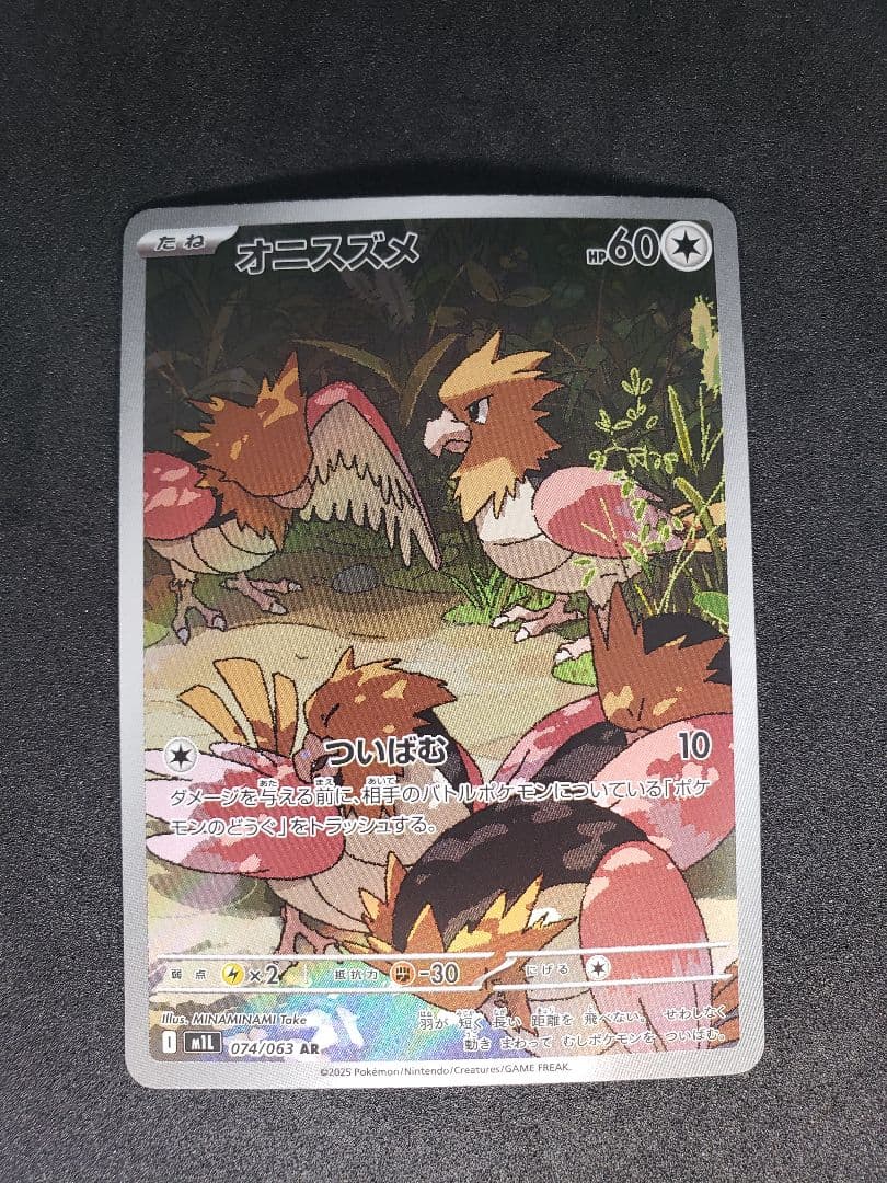 さ*み様 ポケモンカードAR6枚セット まとめ売り - メルカリ