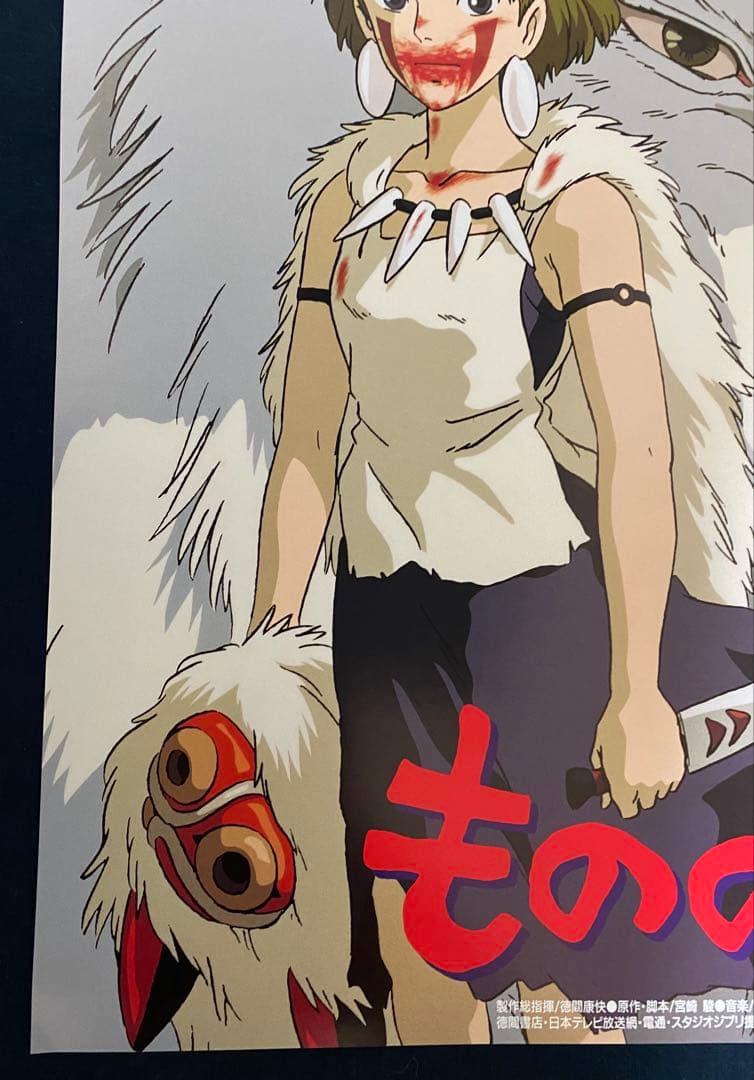 美品！】ジブリ もののけ姫A B2サイズ ポスター 宮崎駿 - メルカリ