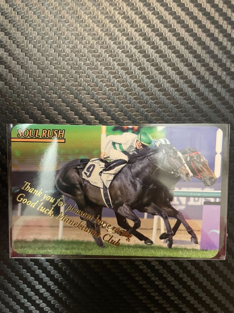 まねき馬 まねき馬倶楽部 競馬カード ソウルラッシュ - メルカリ