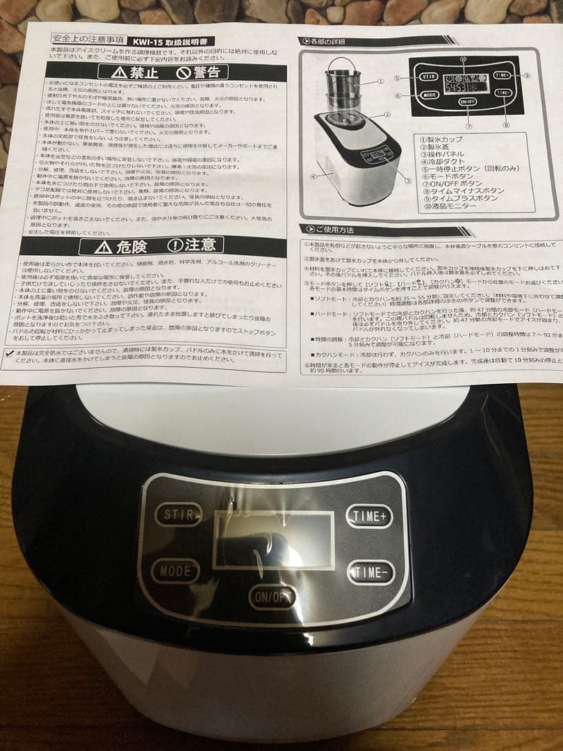 【新品未使用品】全自動 アイスクリームメーカー 自家製 家庭用 アイス 1.5L