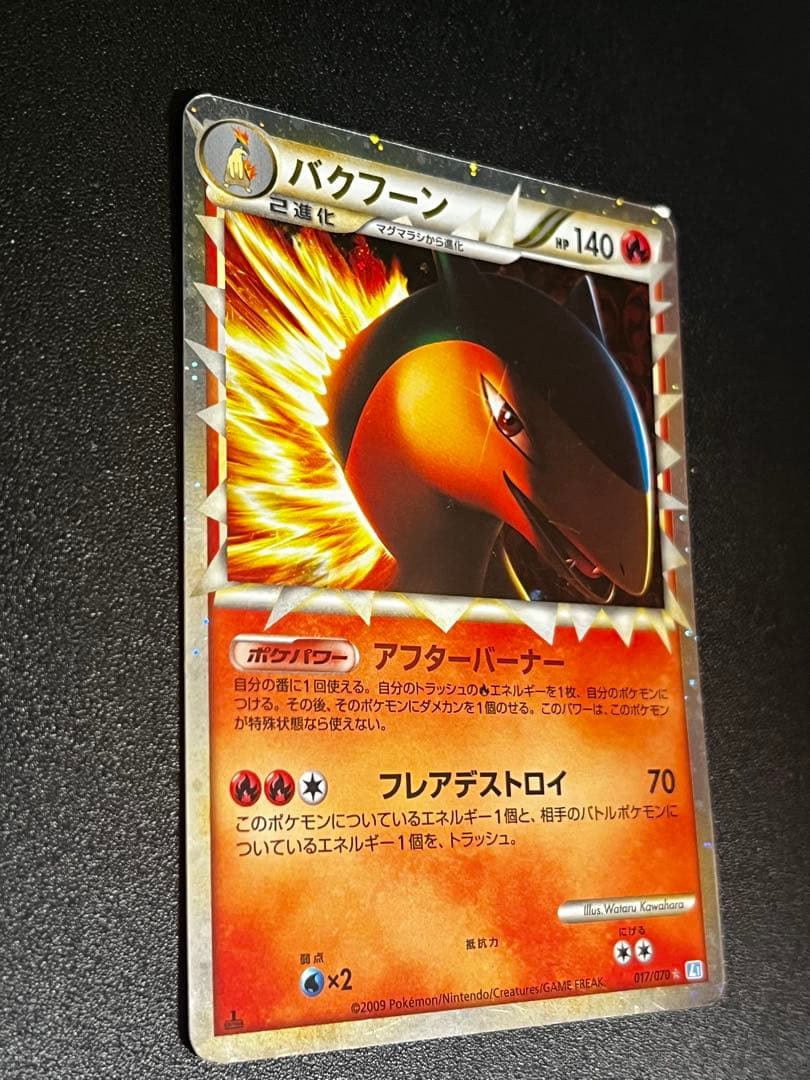 バクフーン ☆ L1 ソウルシルバーコレクション 017/070 - メルカリ