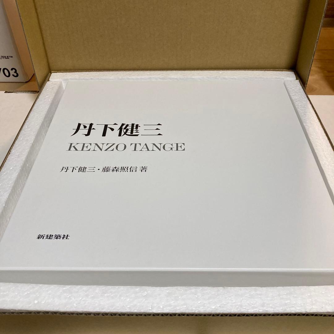 丹下健三 DSXZQO2762774015122022000000-1