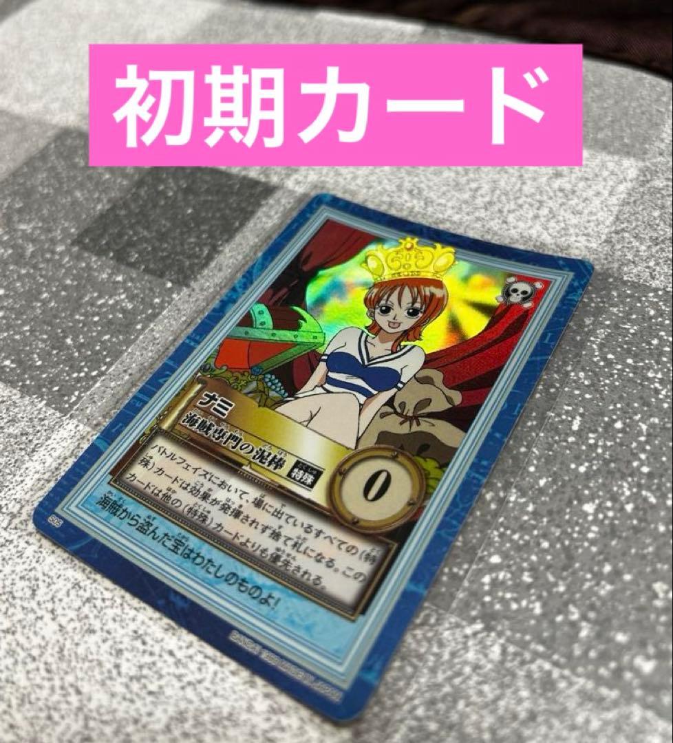 初期/レア】S05 海賊専門の泥棒 ナミ ONE PIECE ハイパーバトル - メルカリ