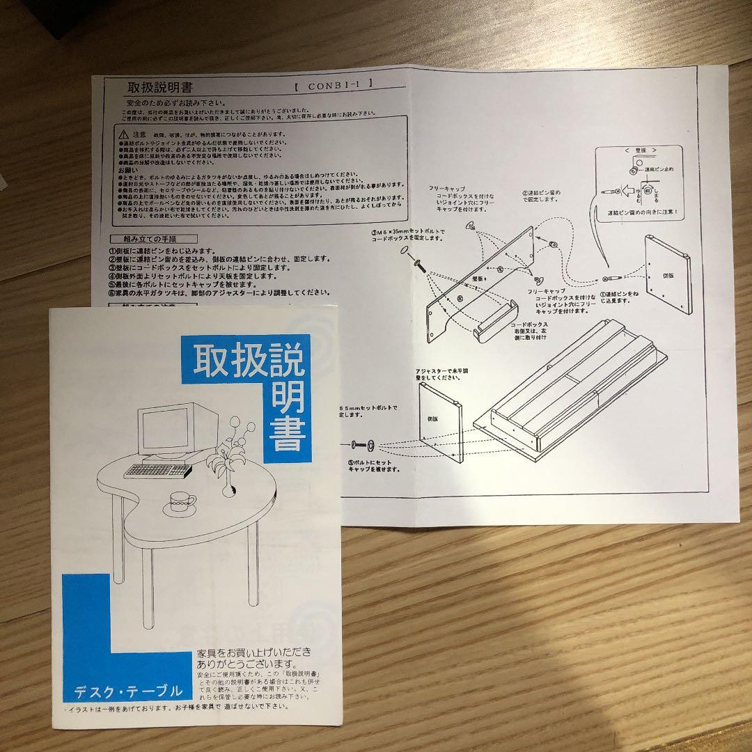 値下げしました デスク コンビ 90×45(ブラック) 島忠ホームズ - メルカリ