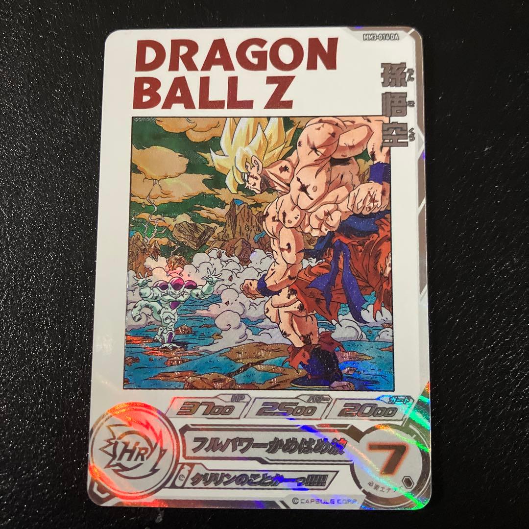mm3-014 da 孫悟空 スーパードラゴンボールヒーローズ MM3-014 DA 孫悟空｜Yahoo!フリマ